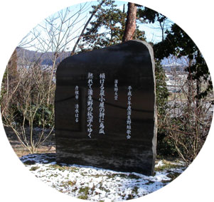 米田雄郎第一歌碑