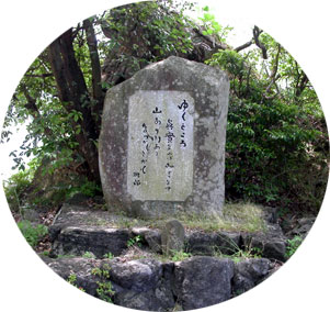 米田雄郎第２歌碑