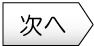 次